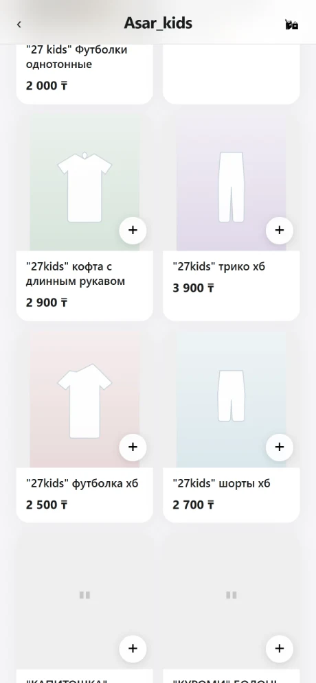 Каталог интернет-витрины магазина